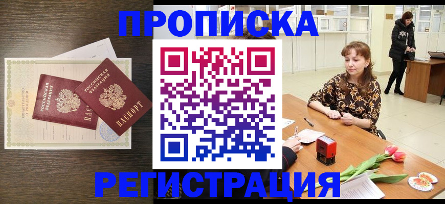 временная регистрация госуслуги в Кургане