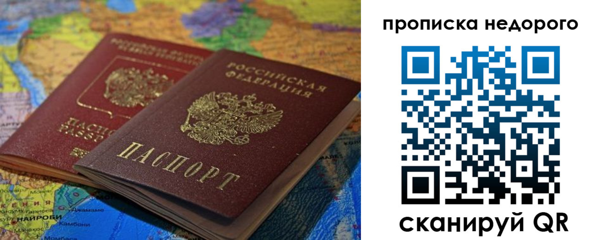 временная регистрация адрес в Кургане
