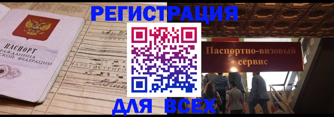 прописка в квартире в Кургане