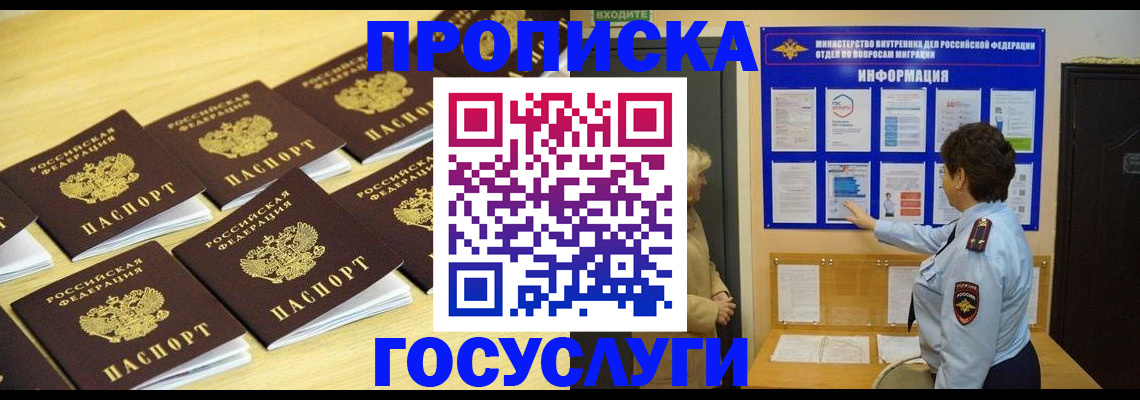 регистрация для школы в Кургане