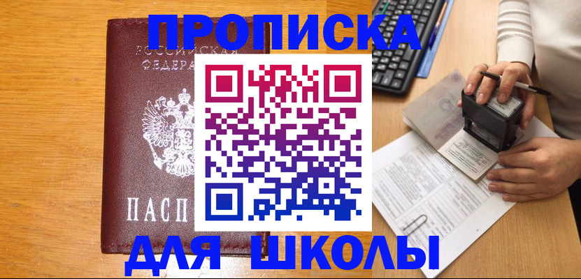 временная регистрация для всех в Кургане