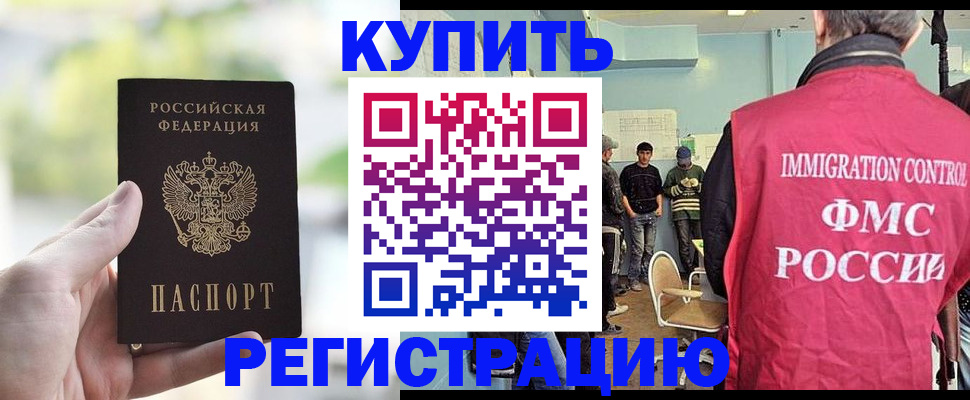 временная регистрация адрес в Кургане