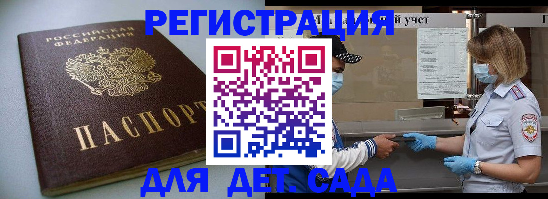 регистрация в Кургане