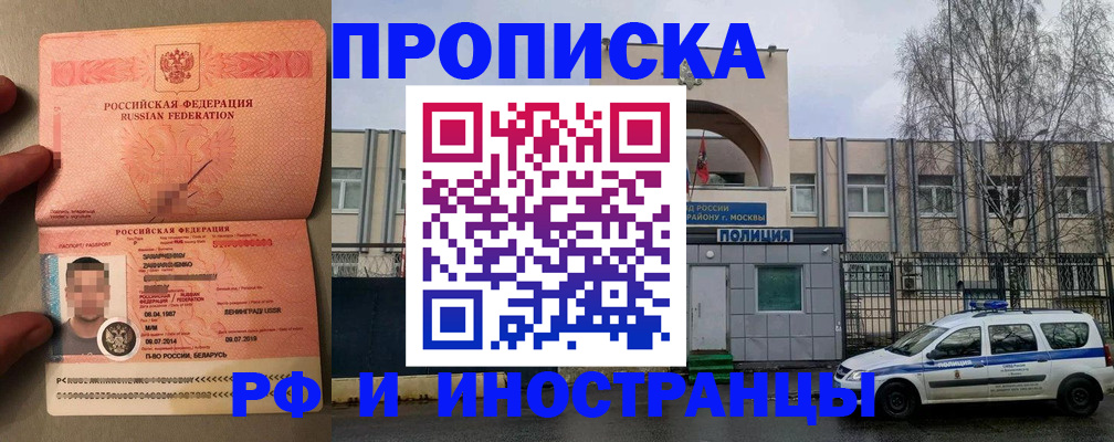 временная регистрация собственник в Кургане