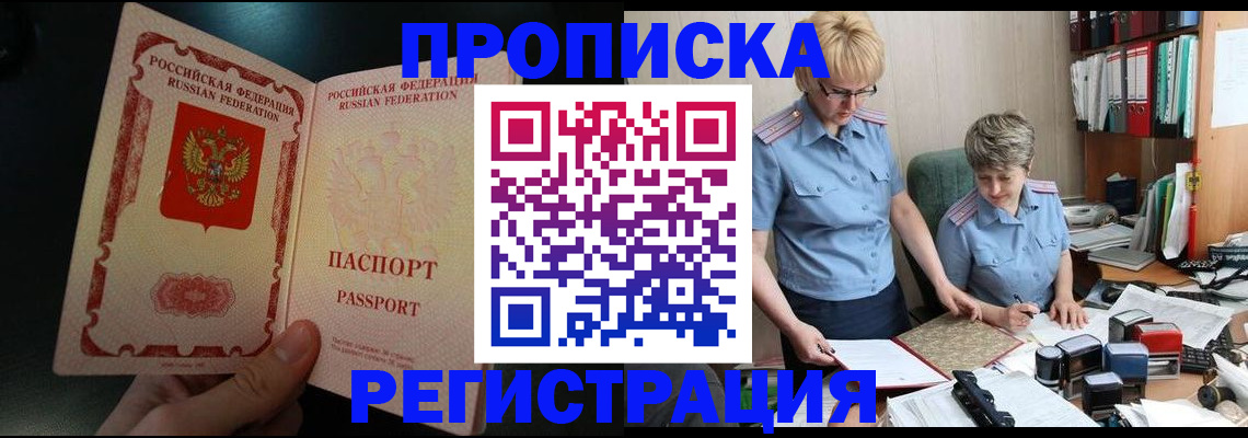 регистрация для дет. сада в Кургане