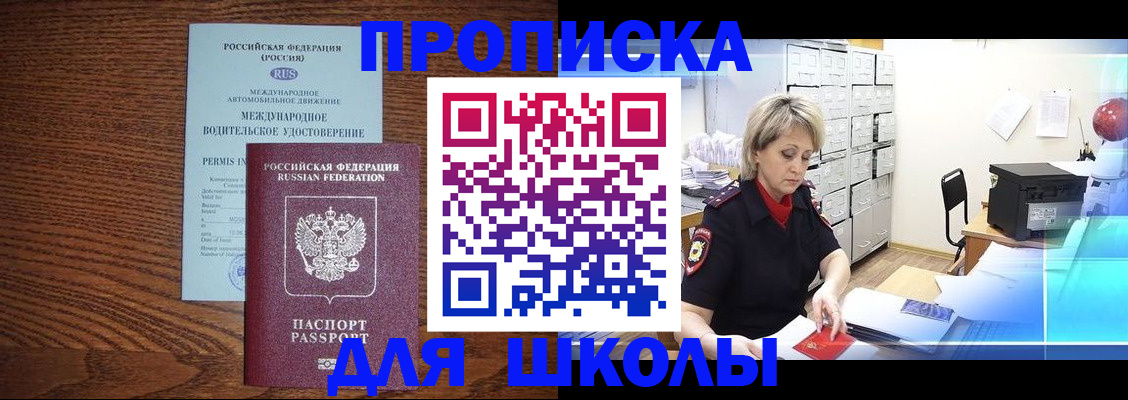 временная регистрация собственник в Кургане